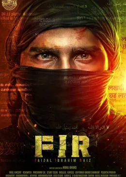 FIR 2022