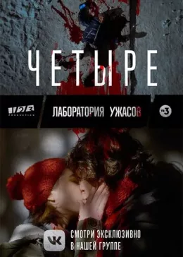 Четвёртый 2024