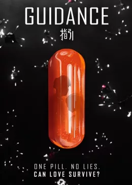 Наставления 2023