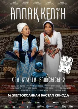 Белая невеста 2023
