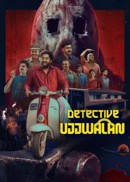 Детектив Уджвалан 2025